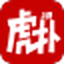 虎扑